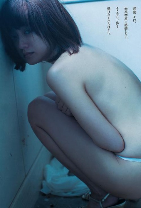 安達祐実 ヌード