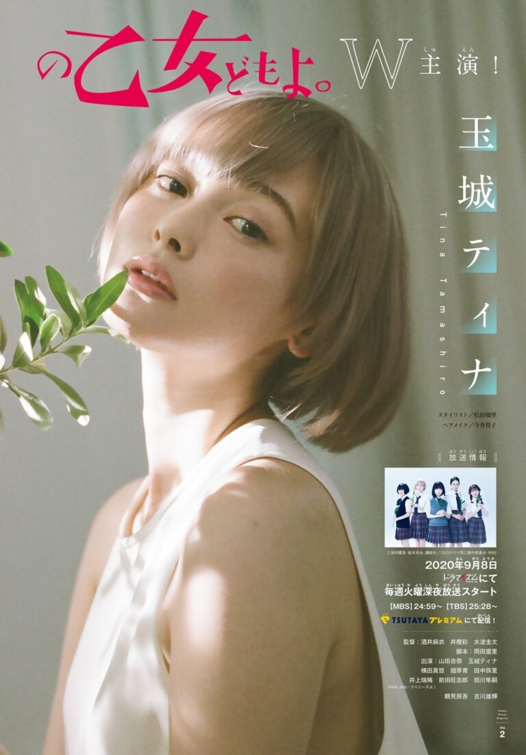 玉城ティナの水着グラビア画像134枚 | エロネタ画像庫
