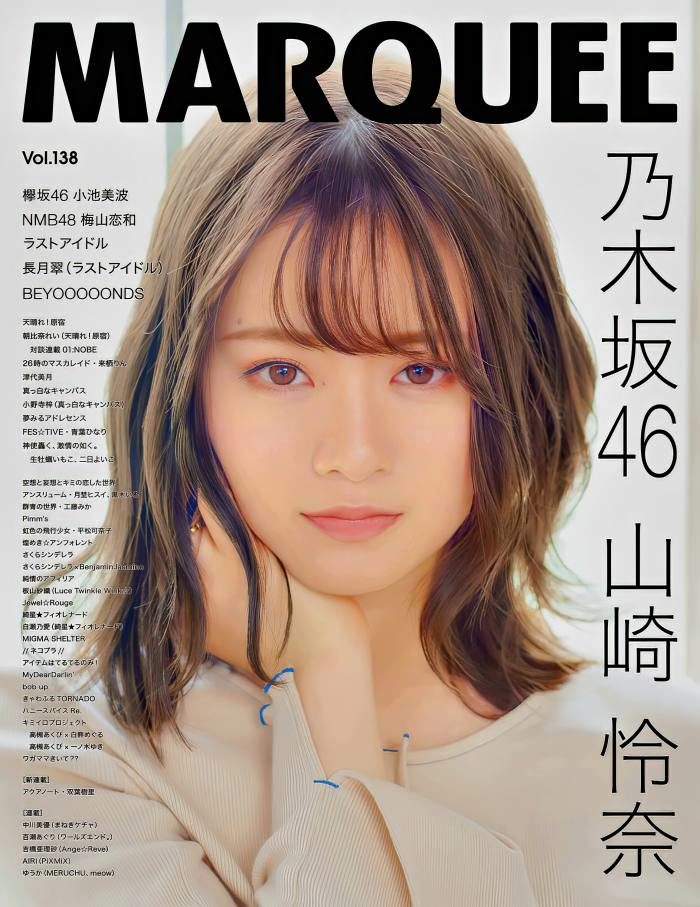 山﨑怜奈 ヌード