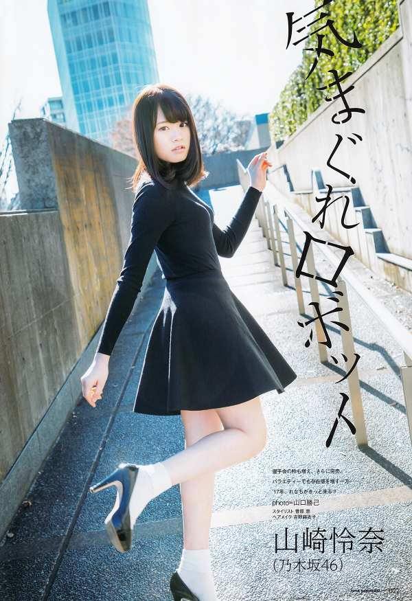 山﨑怜奈 ヌード