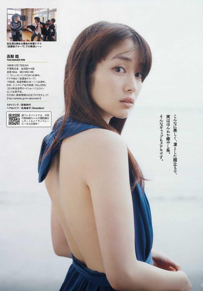 高梨臨 水着
