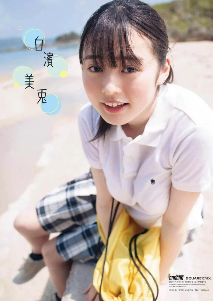 白濱美兎 水着 ビキニ ランジェリー 下着 グラビア 写真集