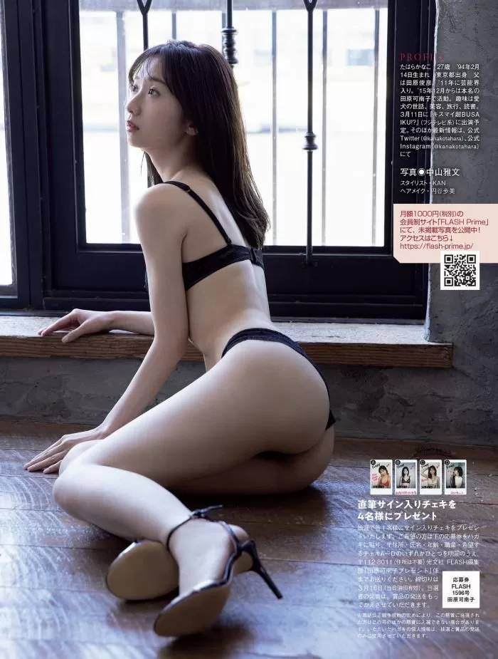 田原可南子 水着 ビキニ ランジェリー 下着 グラビア 写真集 田原俊彦 トシちゃんの娘 ミスマガジン2011 綾乃美花