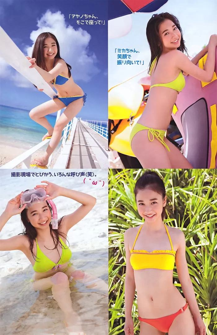 田原可南子 水着 ビキニ ランジェリー 下着 グラビア 写真集 田原俊彦 トシちゃんの娘 ミスマガジン2011 綾乃美花