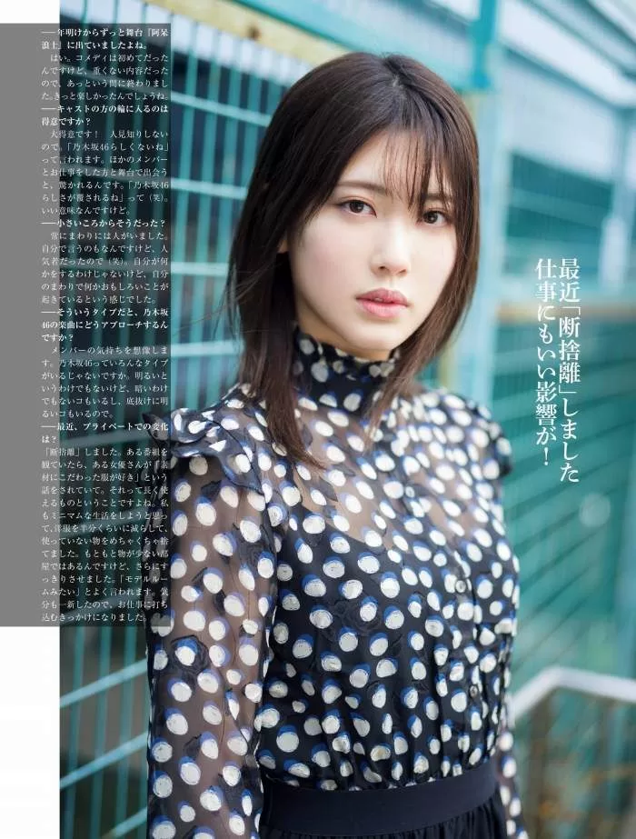伊藤純奈 水着 ビキニ ランジェリー 下着 グラビア 写真集 乃木坂46