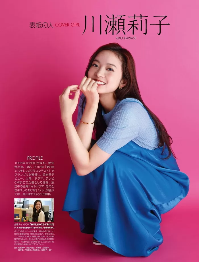 川瀬莉子 水着 ビキニ ランジェリー 下着 グラビア 写真集 河西莉子 着エロ ジュニアアイドル 子役 ミス美しい20代