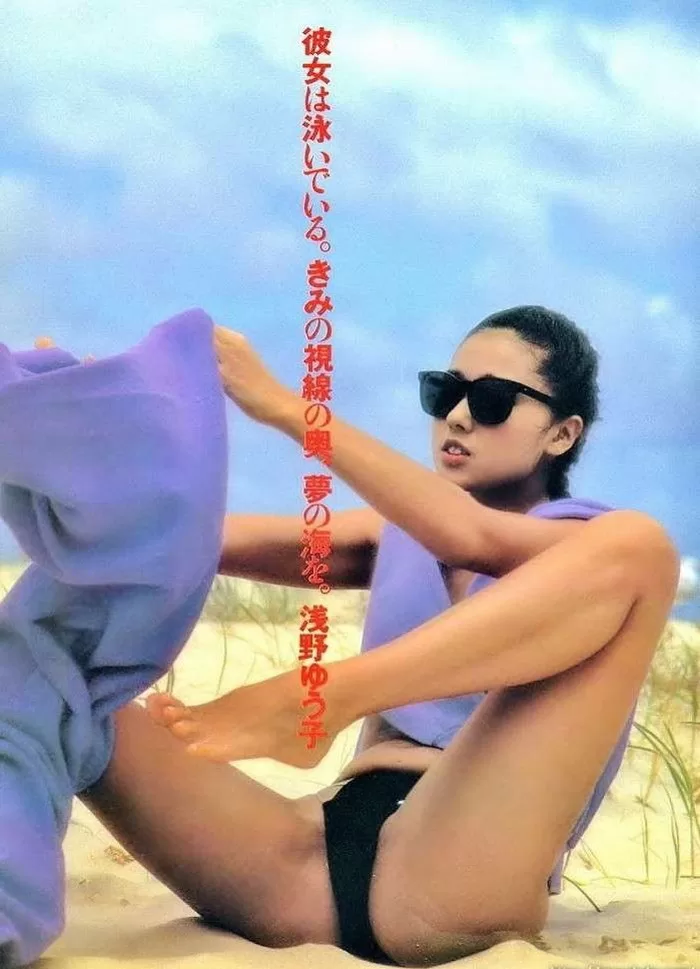 浅野ゆう子 ヌード 濡れ場 水着 ビキニ ランジェリー 下着 グラビア 写真集