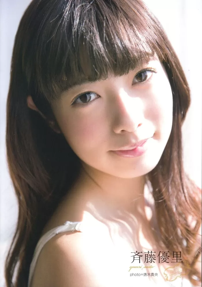 斉藤優里 ヌード 手ブラヌード 濡れ場 水着 ビキニ ランジェリー 下着 グラビア 写真集 乃木坂46 たまごクラブ ひよこクラブ モデルデビュー