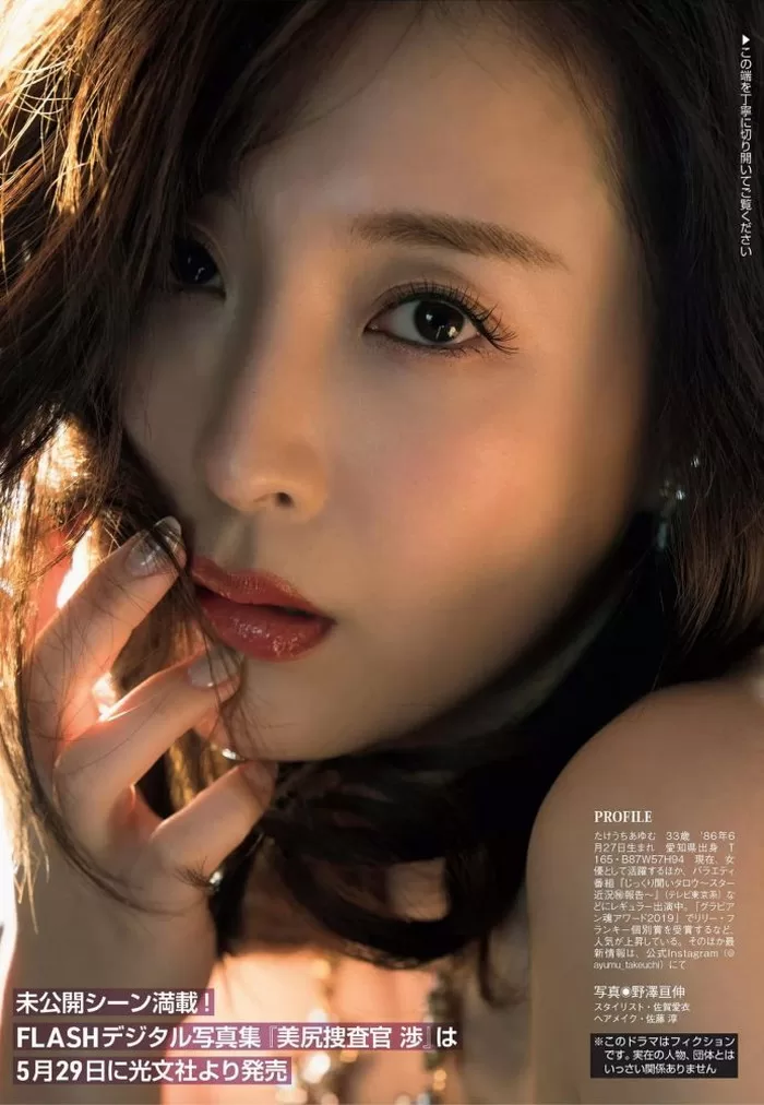 竹内渉 ヌード 濡れ場 水着 ビキニ ランジェリー 下着 グラビア 写真集 竹内綾乃 AYANO I♡RA SisterQ