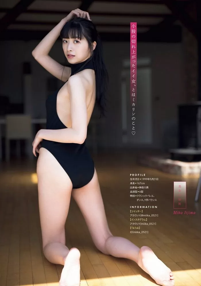 飯島未賀 水着 ビキニ ランジェリー 下着 グラビア 写真集 X21 第14回全日本国民的美少女コンテスト マルチメディア賞 LARME レギュラーモデルオーディション2021LINE LIVE賞