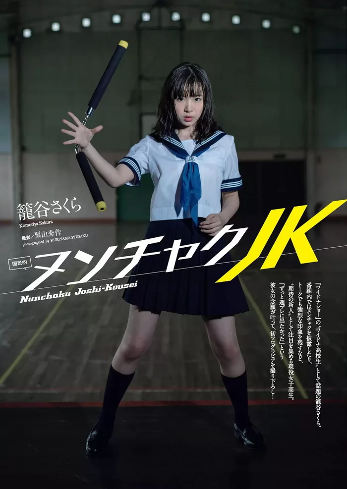 こもりやさくら 水着 ビキニ ランジェリー 下着 グラビア 写真集 次世代ユニット X21 籠谷さくら