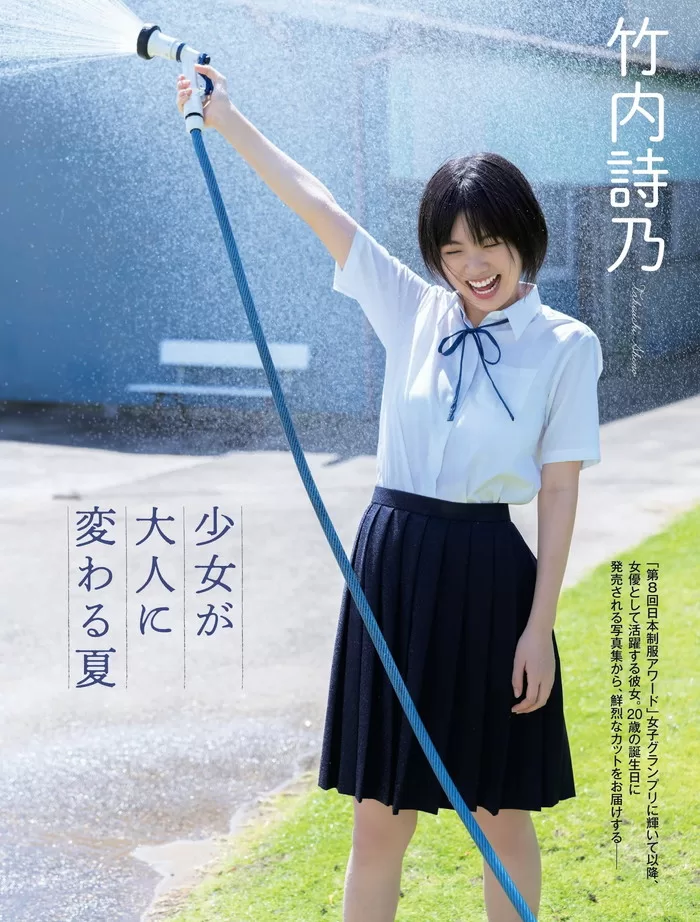 竹内詩乃 水着 ビキニ ランジェリー 下着 グラビア 写真集