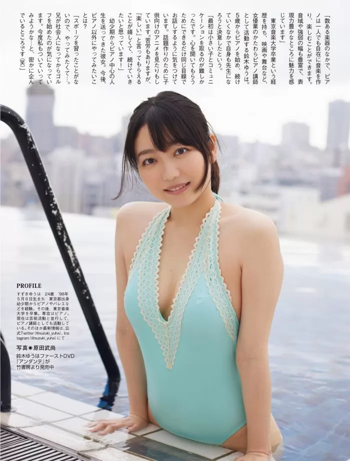 鈴木ゆうは 水着 ビキニ ランジェリー 下着 グラビア 写真集 ピアニスト ミスヤングマガジン2018ファイナリスト