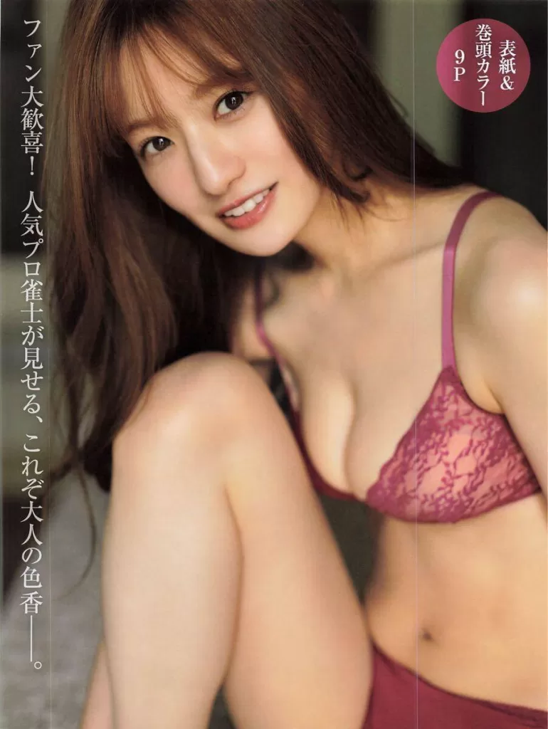 中田花奈　おっぱい