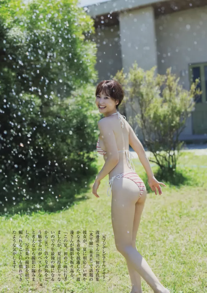 渡邊渚　写真集　未公開　おっぱい