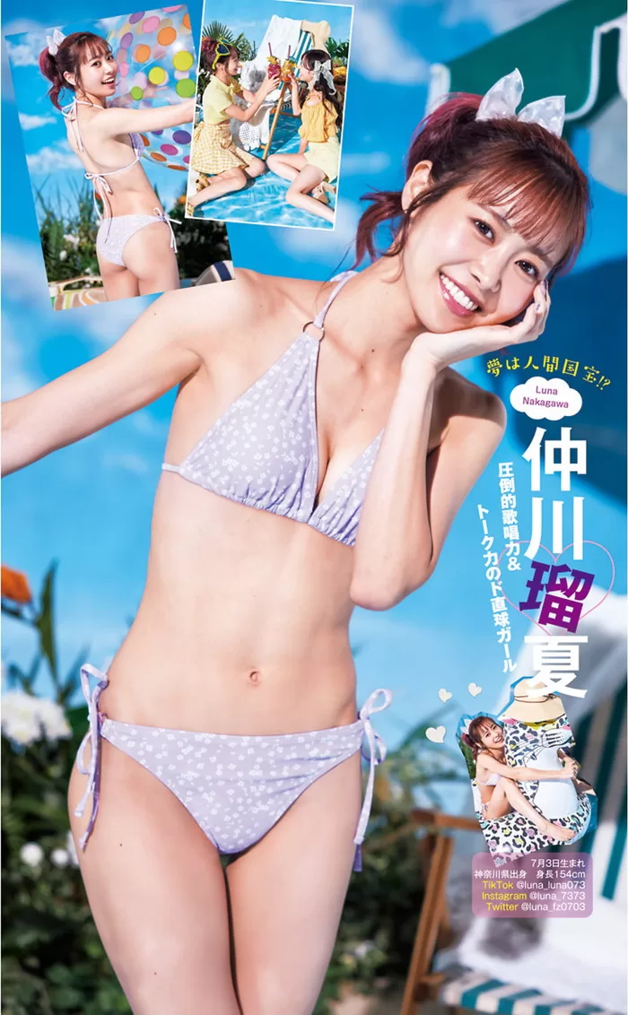 仲川瑠夏 水着 ビキニ ランジェリー 下着 グラビア 写真集 FRUITS ZIPPER ふるっぱー