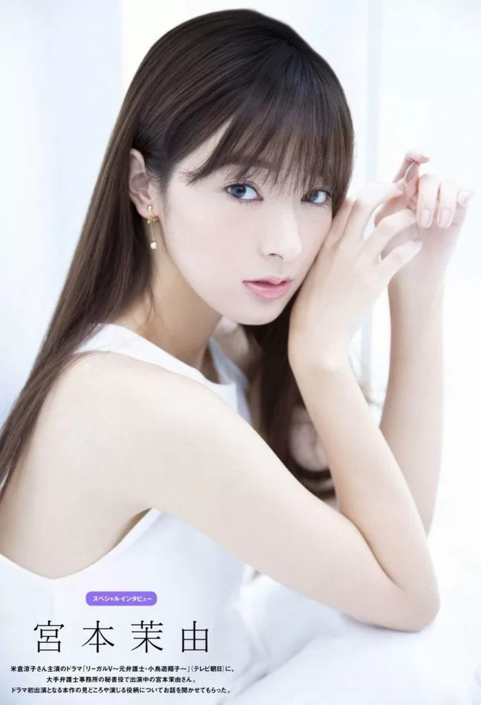 宮本茉由 水着 ビキニ ランジェリー 下着 グラビア 写真集 ミス実践女子 CanCam