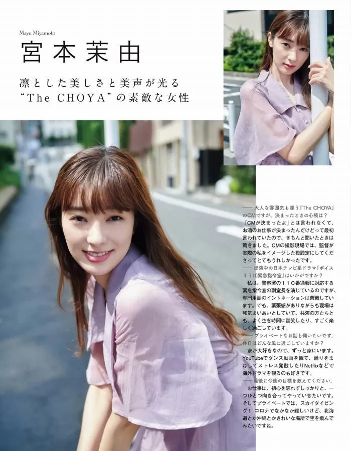 宮本茉由 水着 ビキニ ランジェリー 下着 グラビア 写真集 ミス実践女子 CanCam