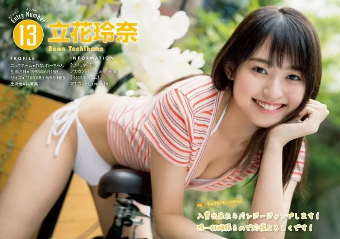 立花玲奈 水着 ビキニ ランジェリー 下着 グラビア 写真集 ミスマガジン2020 エイアイカ