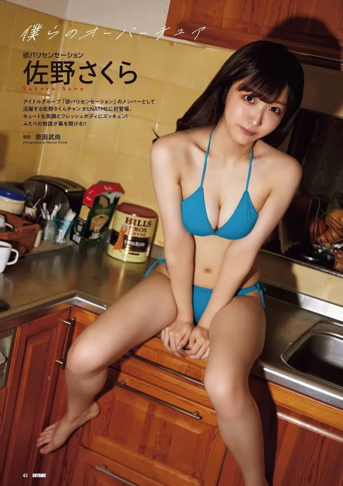 佐野さくら 水着 ビキニ ランジェリー 下着 グラビア 写真集 佐野いちか 神谷さくら 朝比奈さくら ヲルタナティヴ 欲バリセンセーション まねきケチャ Shangmoo