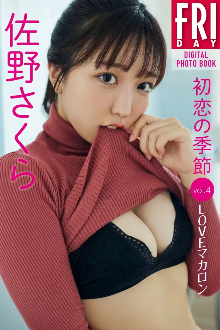 佐野さくら 水着 ビキニ ランジェリー 下着 グラビア 写真集 佐野いちか 神谷さくら 朝比奈さくら ヲルタナティヴ 欲バリセンセーション まねきケチャ Shangmoo