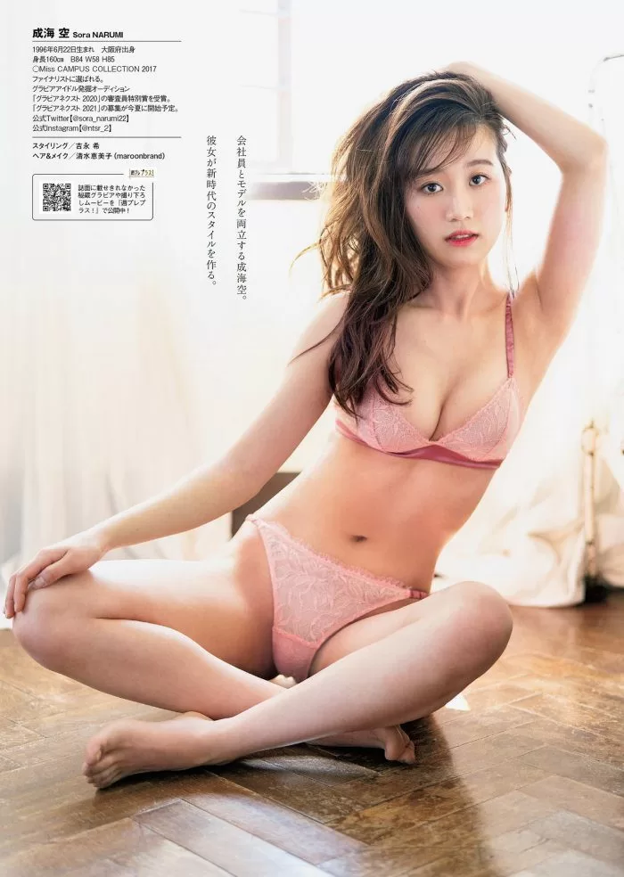 成海空 水着 ビキニ ランジェリー 下着 グラビア 写真集 OL