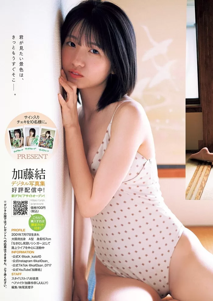 加藤結 水着 ビキニ ランジェリー 下着 グラビア 写真集 SKE48 ゼロイチファミリア