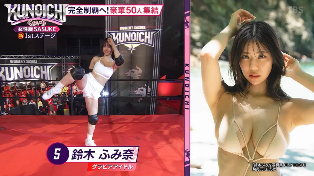 鈴木ふみ奈　おっぱい　KUNOICHI