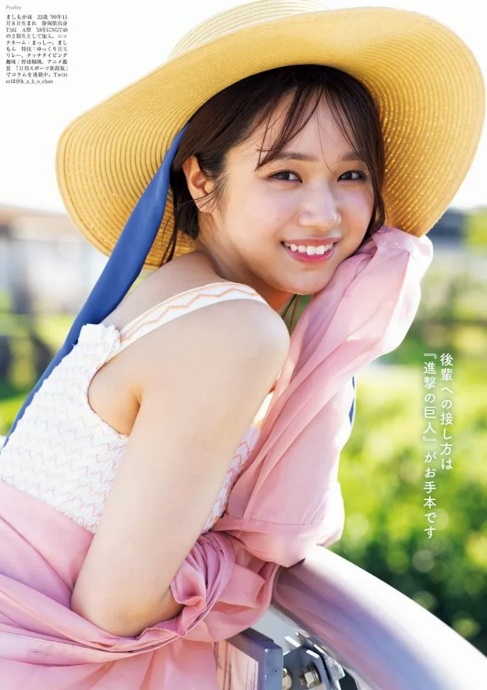 真下華穂 水着 ビキニ ランジェリー 下着 グラビア 写真集 NGT48 卒業 芸能界 引退