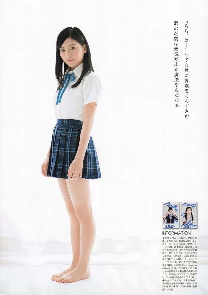 後藤楽々 水着 ビキニ ランジェリー 下着 グラビア 写真集 女子アナ フリーアナウンサー SKE48 セント・フォース