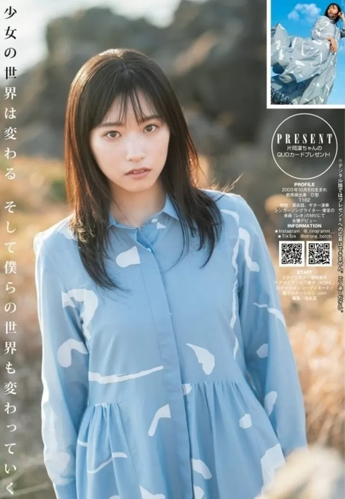 片岡凜 水着 ビキニ ランジェリー 下着 グラビア 写真集