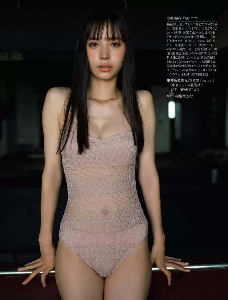 井桁弘恵　縦長　モリマン