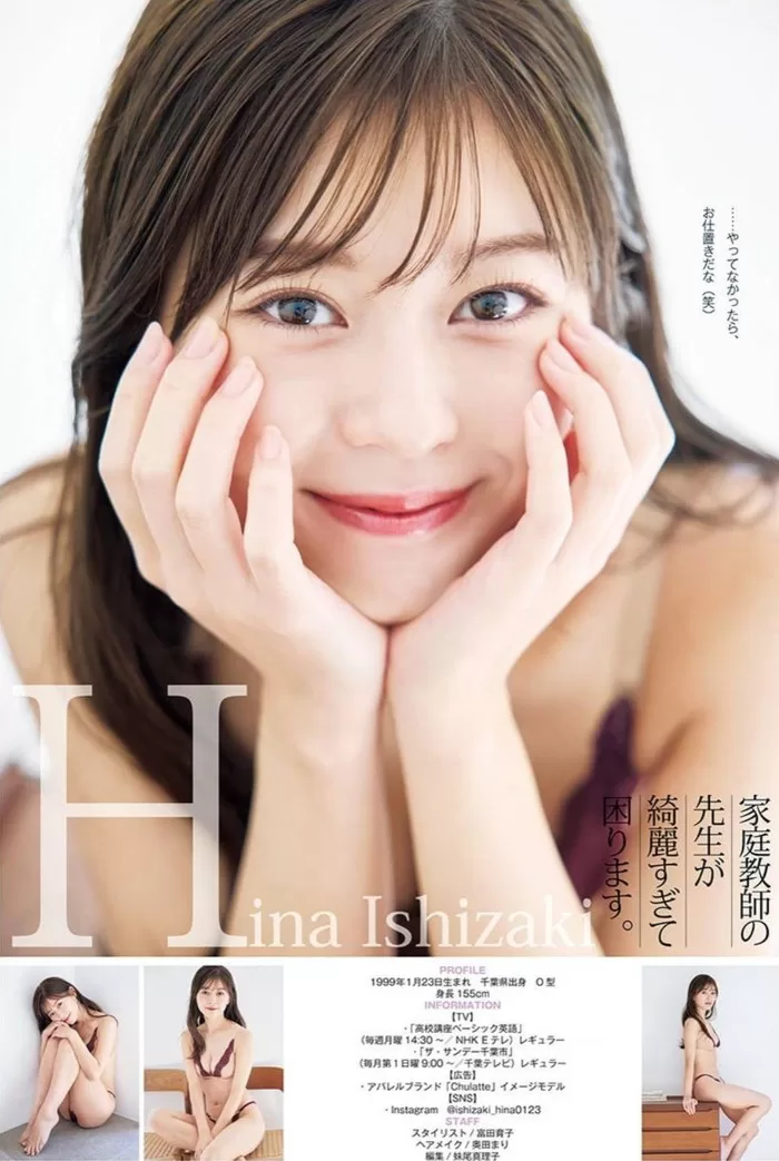 石崎日梨 水着 ビキニ ランジェリー 下着 グラビア 写真集