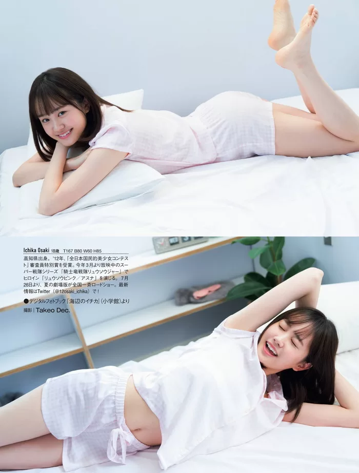 尾碕真花 水着 ビキニ ランジェリー 下着 グラビア 写真集 X21 全日本国民的美少女コンテスト スーパー戦隊シリーズ 騎士竜戦隊リュウソウジャー
