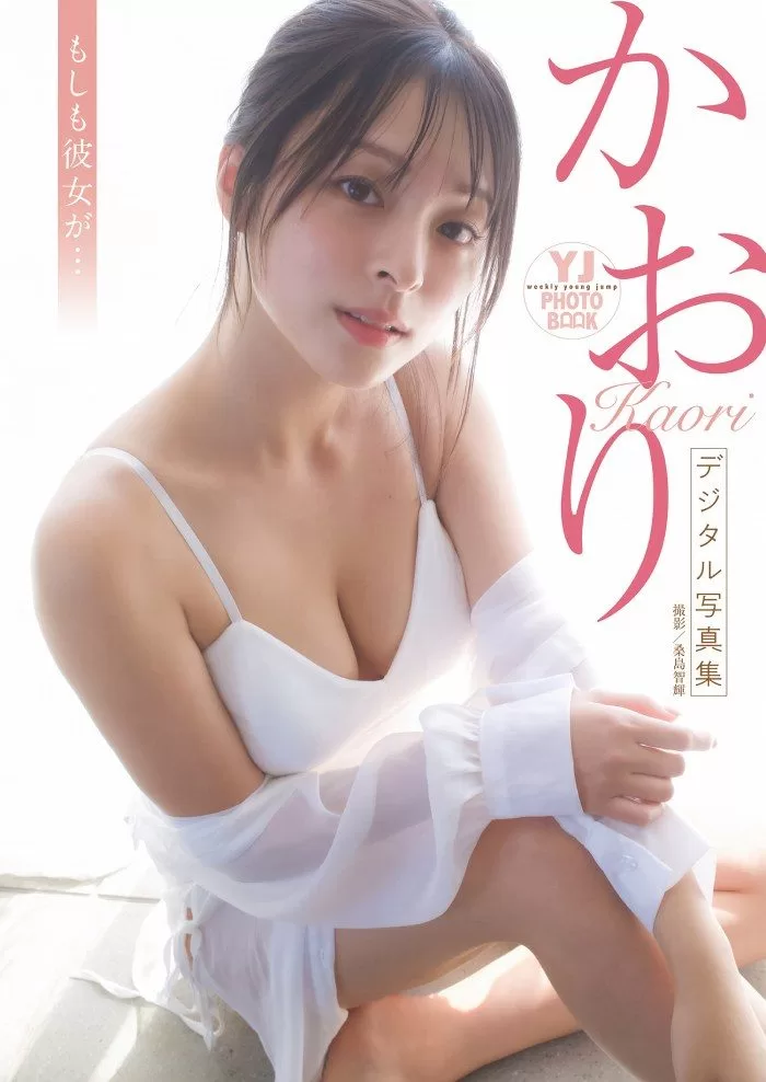 かおり 水着 ビキニ ランジェリー 下着 グラビア 写真集 TikTok Instagram