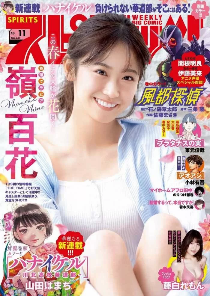 嶺百花 水着 ビキニ ランジェリー 下着 グラビア 写真集 第53回ミス日本コンテスト 準グランプリ 水の天使受賞 お天気リポーター テレビ東京 アナウンサー テレ東 女子アナ