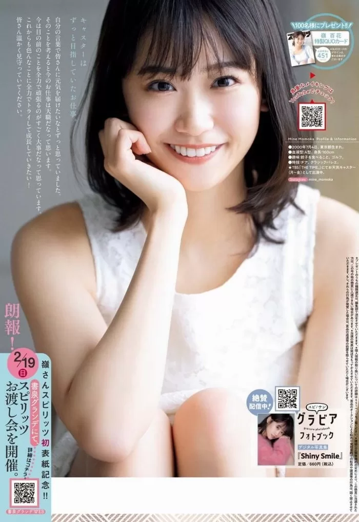 嶺百花 水着 ビキニ ランジェリー 下着 グラビア 写真集 第53回ミス日本コンテスト 準グランプリ 水の天使受賞 お天気リポーター テレビ東京 アナウンサー テレ東 女子アナ