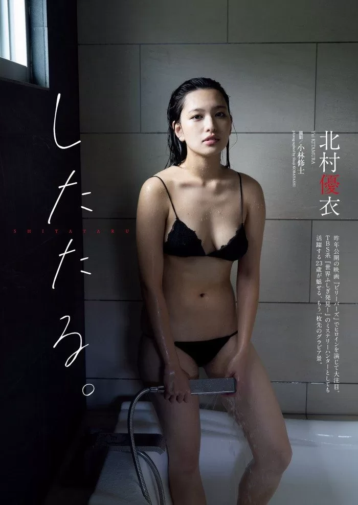 北村優衣 ヌード 濡れ場 おっぱい 乳首 乳輪 水着 ビキニ ランジェリー 下着 グラビア 写真集 ビリーバーズ