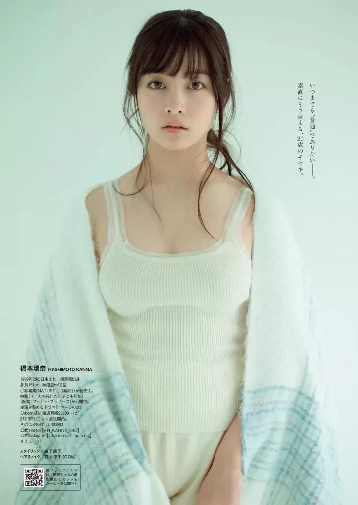 橋本環奈　おっぱい
