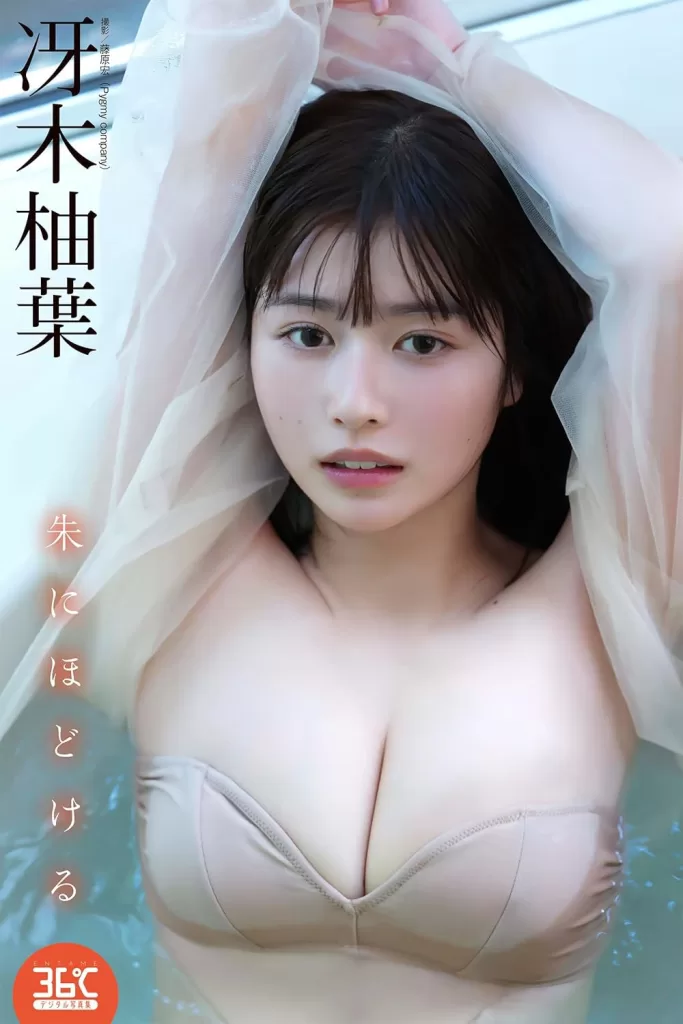 冴木柚葉　グラビア