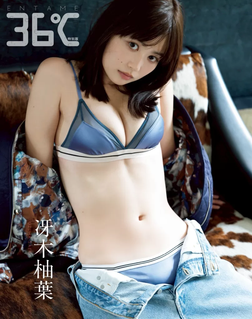 冴木柚葉　グラビア