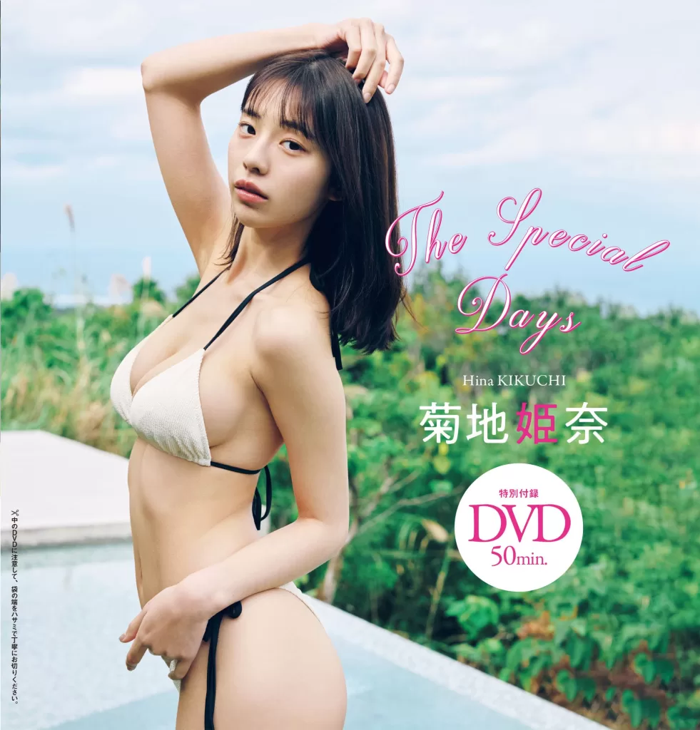 菊地姫奈　グラビア