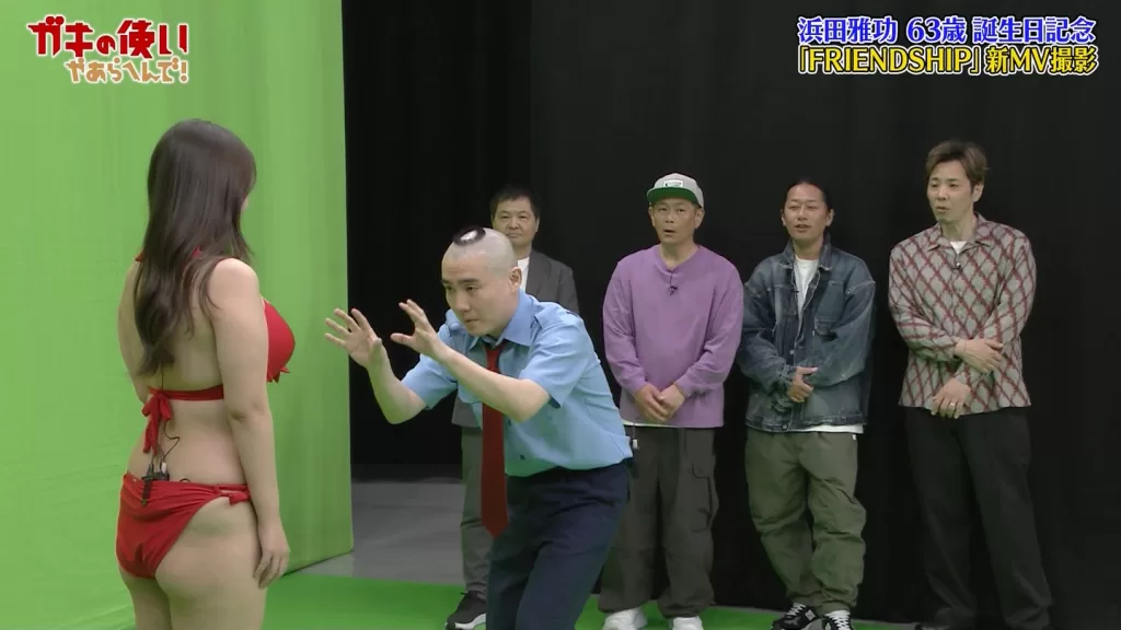 ガキの使い　水咲優美