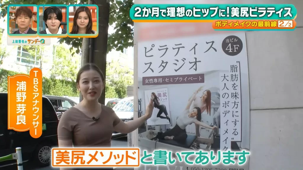 TBS　ハーフ女子アナ　浦野芽良