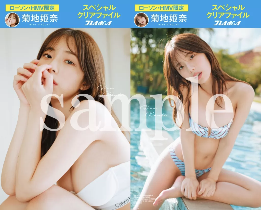 菊地姫奈　グラビア