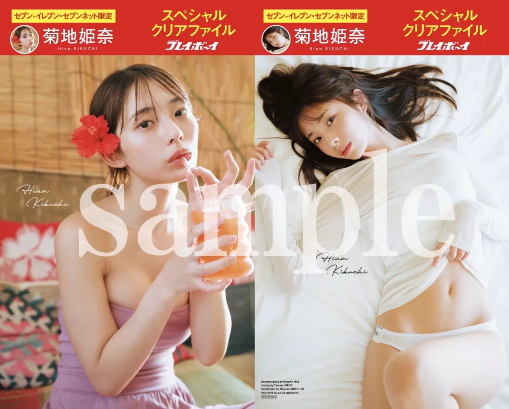 菊地姫奈　グラビア